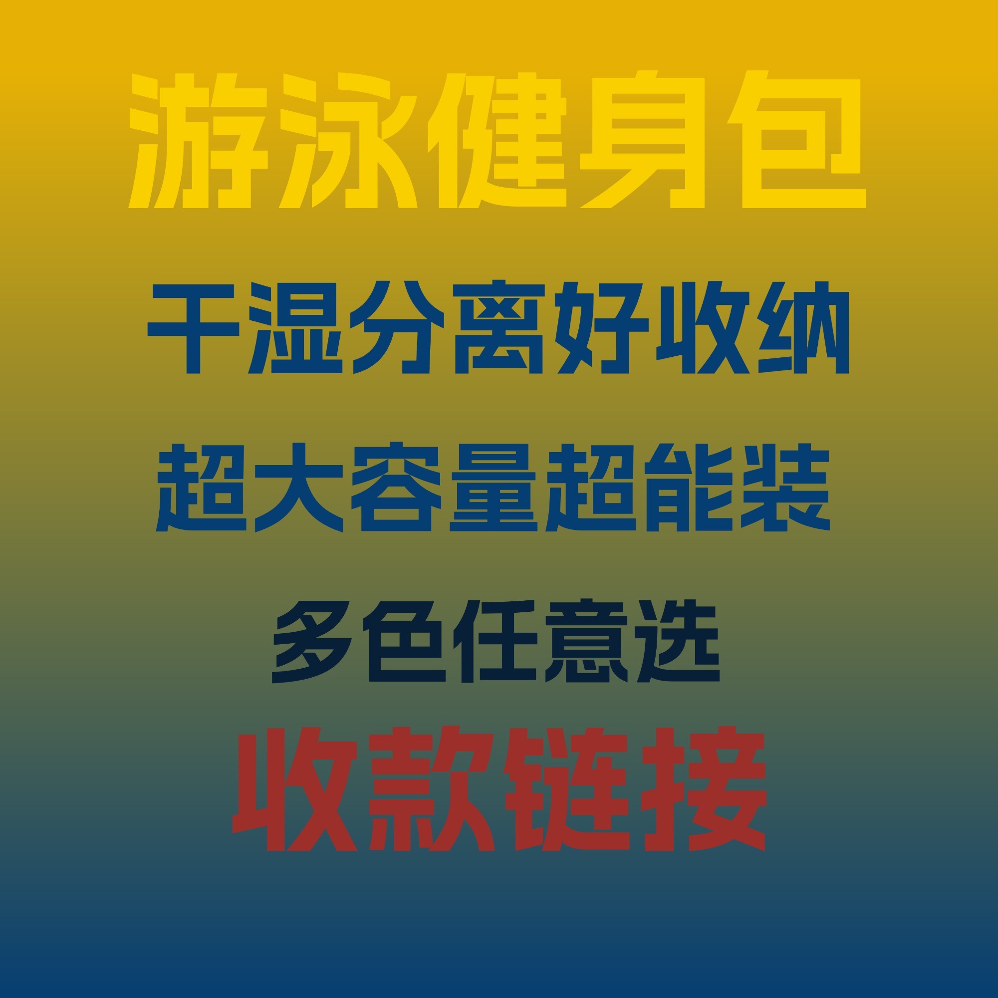 大牌运动健身男款士干湿分离游泳手提大容量旅行包轻便收纳行李包