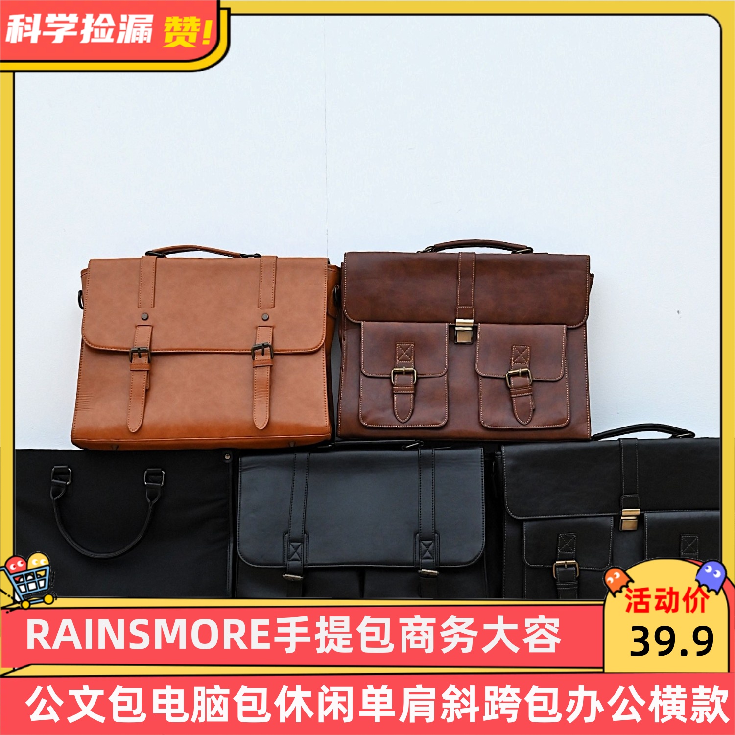 RAINSMORE手提包商务大容量公文包电脑包休闲单肩斜跨包办公横款