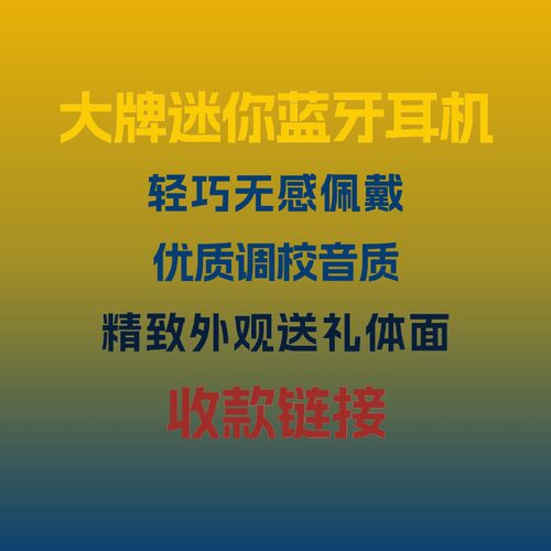 大牌糖豆耳机蓝牙无线耳机袖珍迷你高颜值送礼高颜值