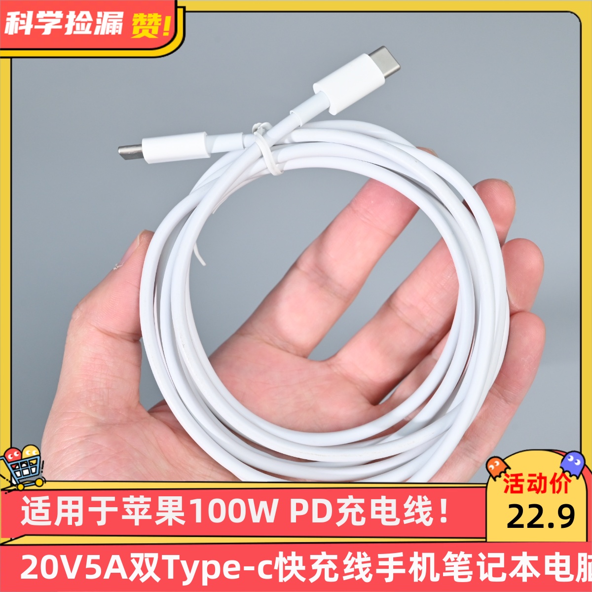 适用于苹果100W PD充电线20V5A双Type-c快充线手机笔记本电脑线