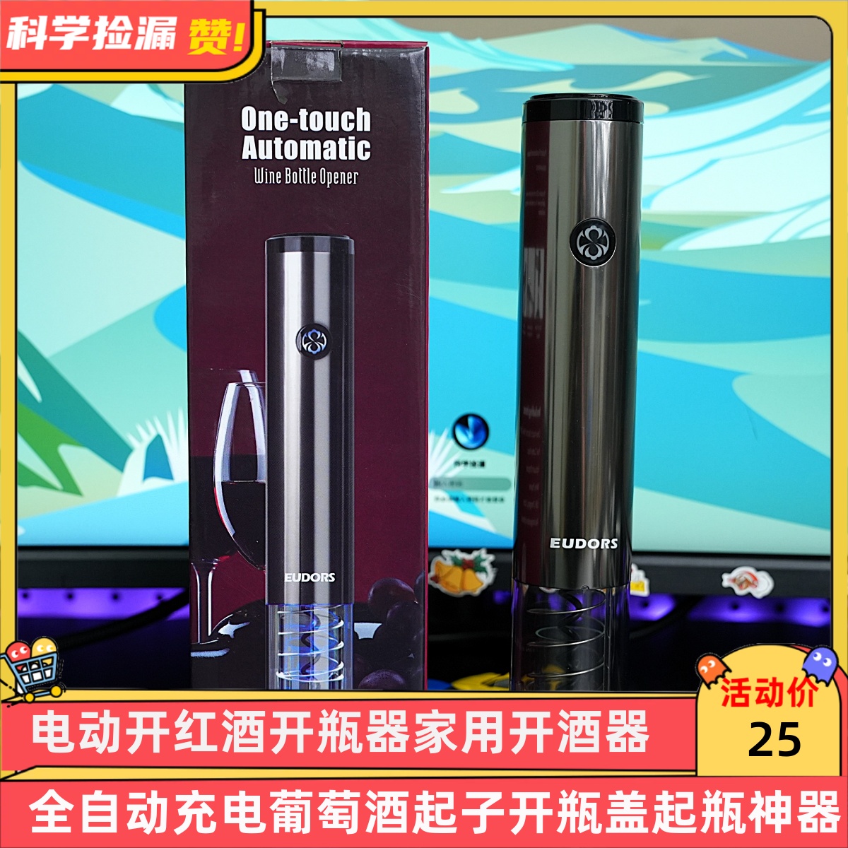 电动开红酒开瓶器家用开酒器全自动充电葡萄酒起子开瓶盖起瓶神器