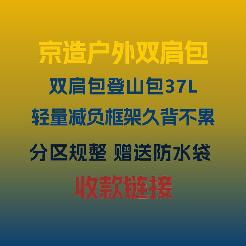 大牌防水专业背负徒步登山包大容双肩包