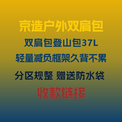 大牌防水专业背负徒步登山包大容量户外背包双肩包旅行包37L