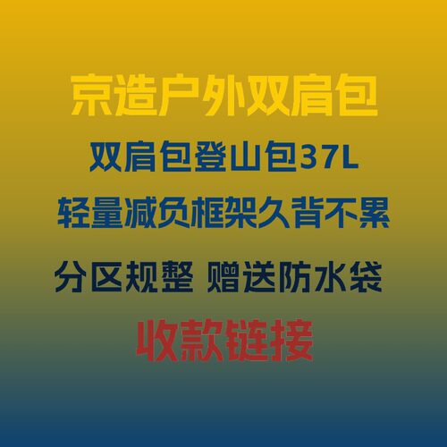 大牌防水专业背负徒步登山包大容量户外背包双肩包旅行包37L