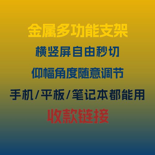 笔记本电脑支架磁吸多档调节ipad画画手机支架桌面便携增高散热