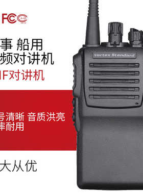 威泰克斯VX228对讲机 原装行货VX-228对讲机抗震耐摔对讲机