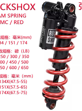 速联ROCK SHOX后避震弹簧AM弹簧后胆修补件后避震器红弹簧减震
