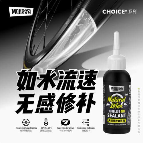 EZ魔立刻MolicSYN补胎液真空液