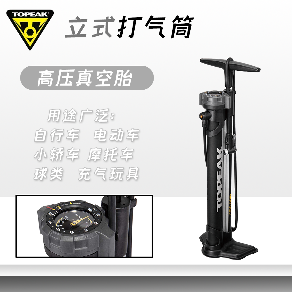 极点TOPEAK自行车打气筒TJB-BST3立式增压泵真空胎打气筒带气压表