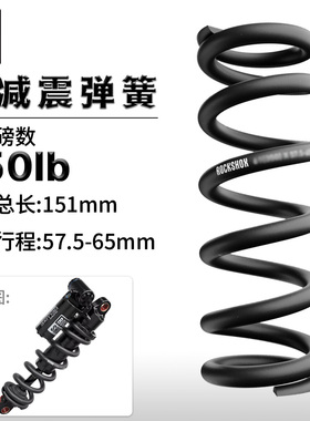 速联SRAM ROCK SHOX后避震弹簧AM后胆修补件黑色后胆弹簧减震