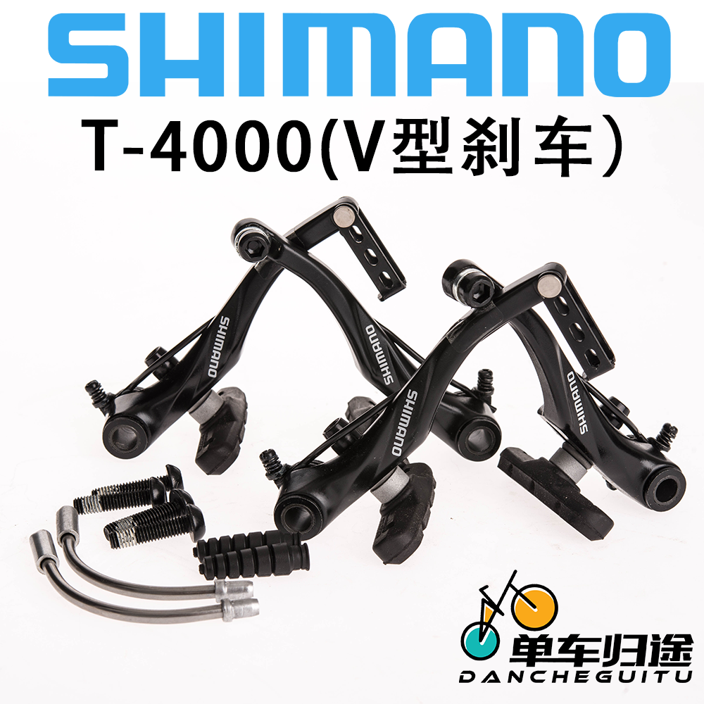 SHIMANOV型刹车BR-T4000