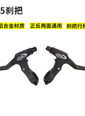 自行车单车FR5刹把山地车折叠车平把公路车通用线刹V刹刹车柄闸把