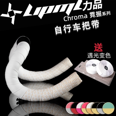 LIPML霓握系列公路车把带自行车