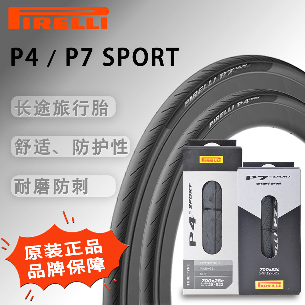 Pirelli倍耐力倍耐力Pirelli P7 专业运动胎26/28/32P7开口真空