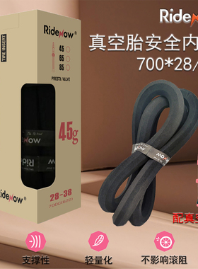 Ridenow公路自行车真空胎安全内衬700*28/38c防脱圈防爆防扎补胎