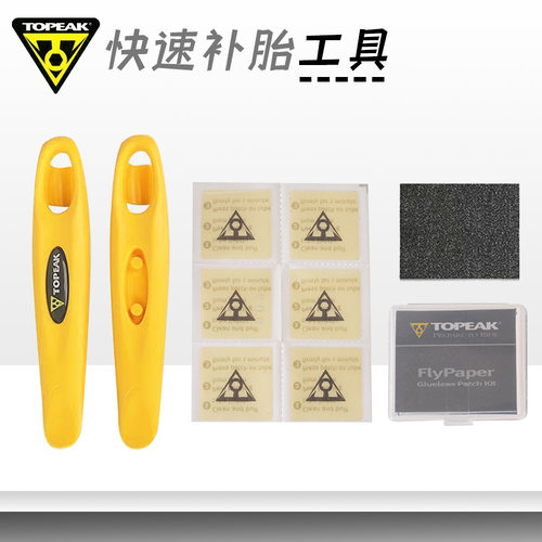 极点TOPEAKTTL003撬胎棒补胎片