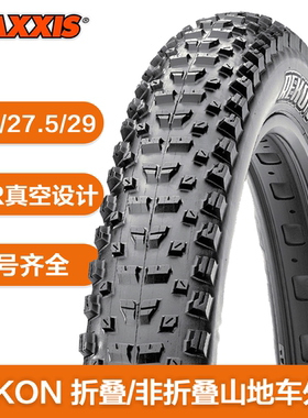 MAXXIS玛吉斯REKON RACE山地车外胎27.5-29寸2.25 2.35越野真空胎