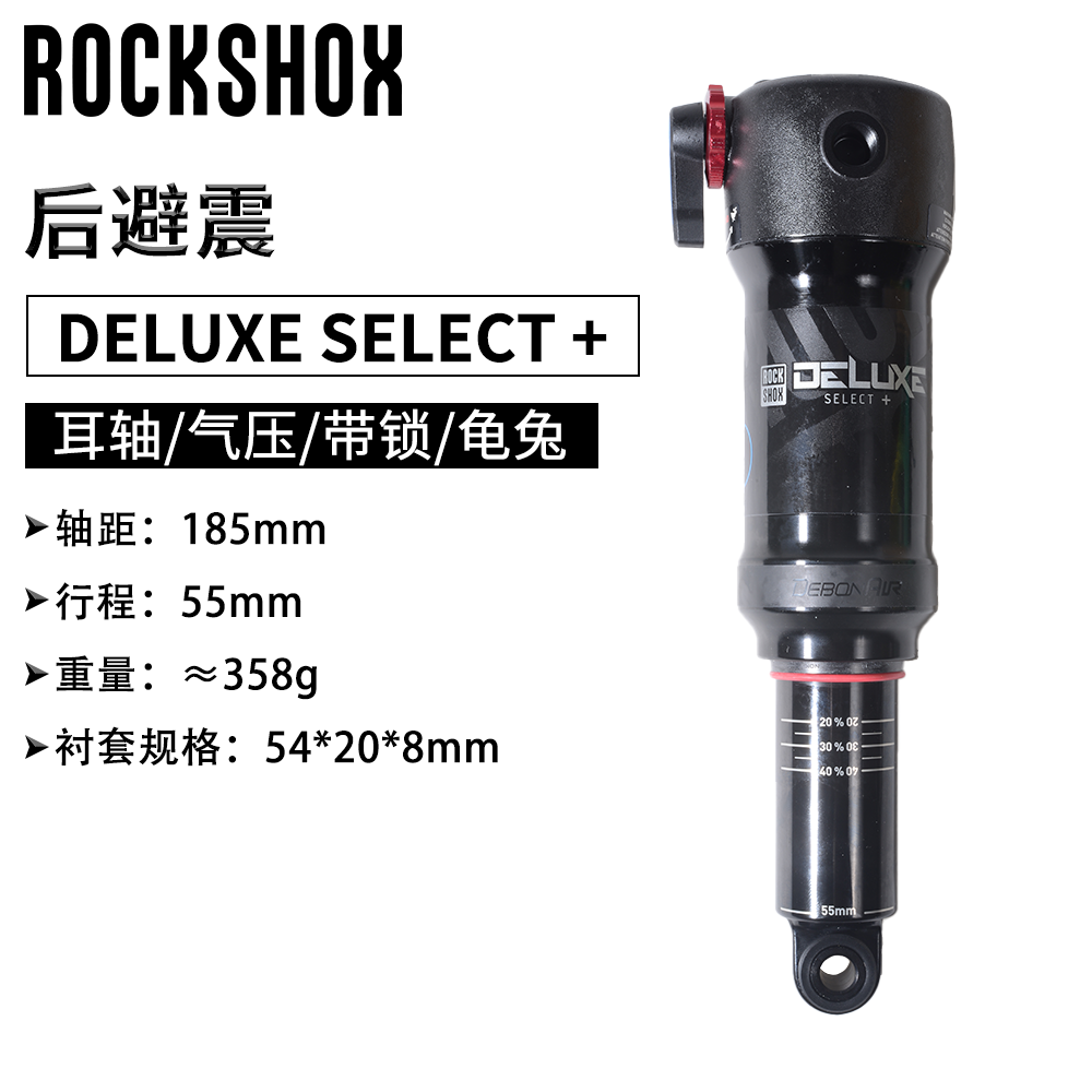 速联ROCK SHOX 山地车后胆185/110/230 后避震软尾自行车减震器
