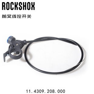 修补件油管油针修补件升降座管 AXS ROCK SHOX避震油控开关REVERB