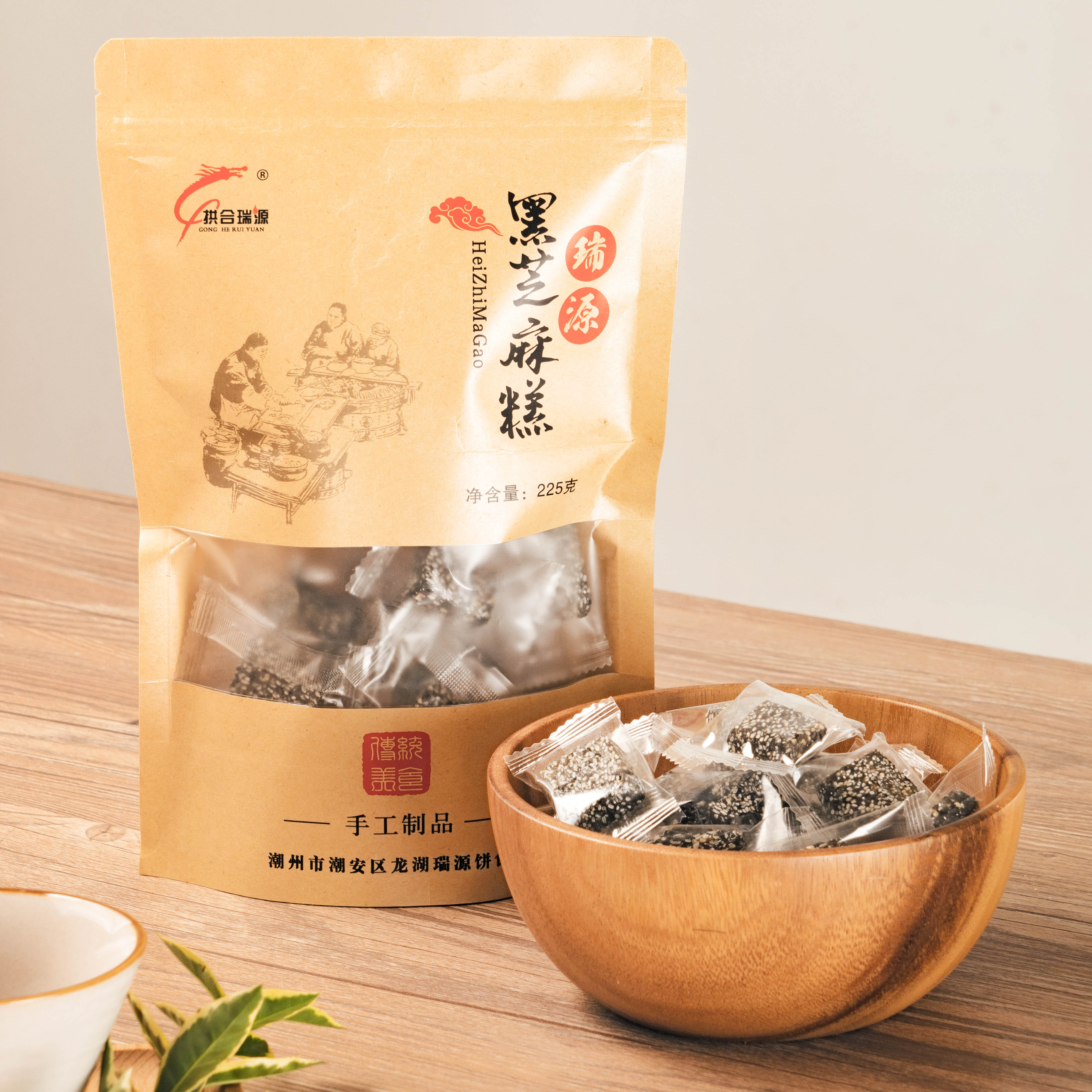 瑞源黑芝麻糕正宗潮汕特产小吃传统手工怀旧零食即食软糖原味糖果