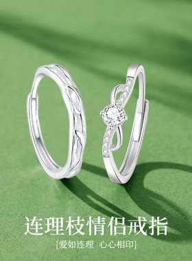 连理枝纯银925情侣戒指女轻奢感白水晶对戒ins情人节礼物戒环