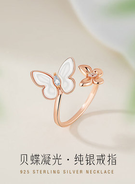 蝴蝶纯银925戒指女小众设计轻奢款白贝母戒环ins风情人节礼物对戒