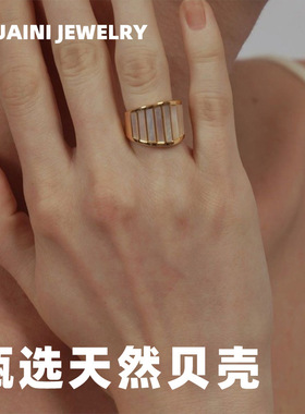 法式复古白贝母条纹戒指钛钢电镀18k感指环女小众轻奢风配饰