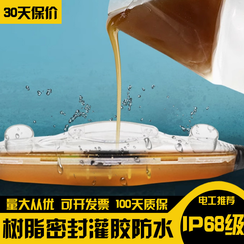 水下灌胶式防水接线盒IP68潜水泵电缆线户外接头密封注胶保护盒子