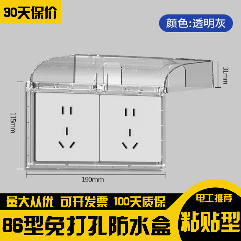 双86型插座开关双位两位双联二位防水盒保护罩明装浴霸防溅盖连体