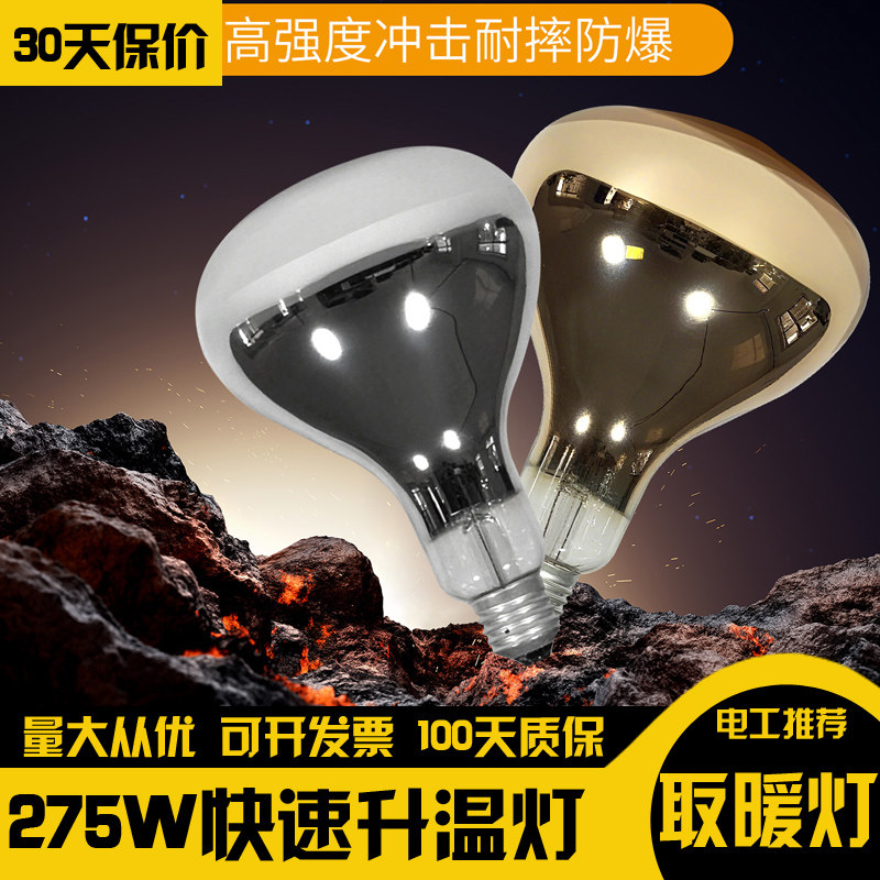 浴霸灯泡取暖灯275瓦老式卫生间浴室led中间照明壁挂式灯暖灯防水