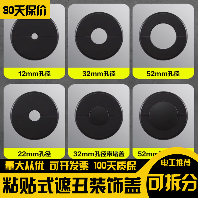 空调孔洞装饰盖墙洞遮丑水龙头墙孔洞口三角阀花洒角阀遮盖罩圆孔