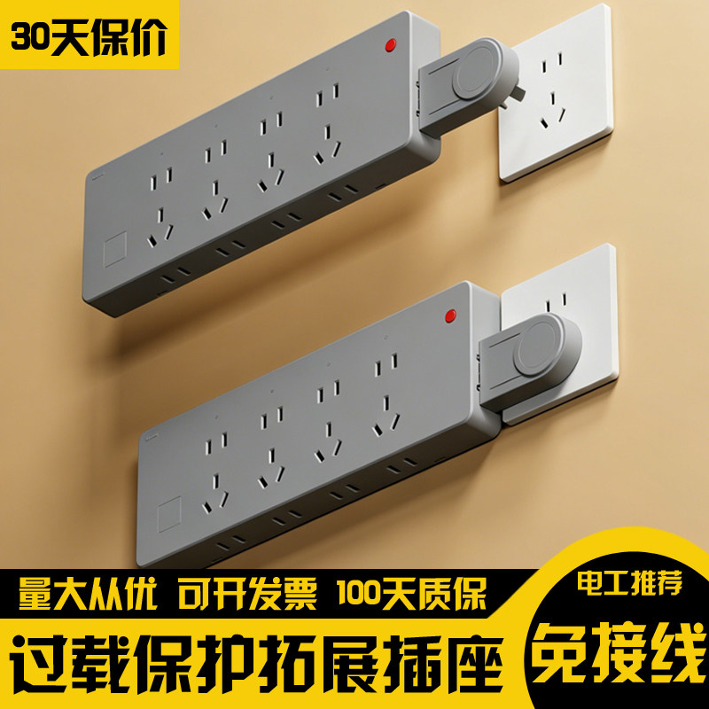 免接线扩展式插座带开关延伸多功能拓展转换器多孔位插排线接线板