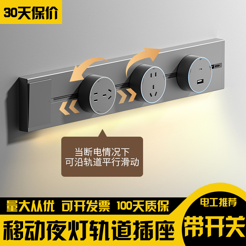 带开关感应灯轨道插座可移动家用厨房电力导轨滑动插排大功率扩展