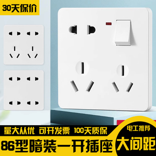 86型一开八孔错位六孔斜四孔十孔带开关面板多孔10孔五孔插座4孔