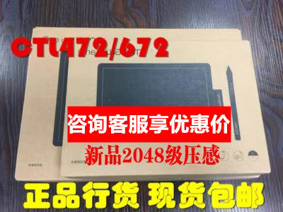 WACOM 디지털 태블릿 CTL672 핸드 드로잉 태블릿 PS 전문 컴퓨터 드로잉 전자 드로잉 태블릿 필기 태블릿 CTL472