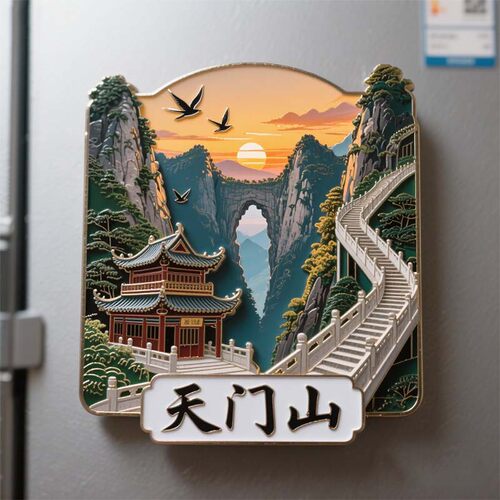 天门山文创冰箱贴2025新款张家界旅游纪念品金属浮雕磁贴伴手礼物
