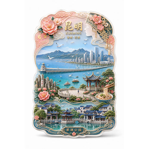 昆明翠湖公园金属冰箱贴3d立体浮雕磁贴云南旅游纪念品文创伴手礼
