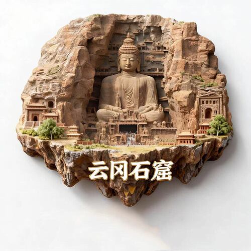 山西云冈石窟冰箱贴2026新款金属立体磁贴山西旅游纪念品伴手礼物