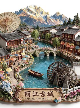 丽江蓝月谷金属冰箱贴立体浮雕磁贴云南旅游纪念品文创伴手礼装饰
