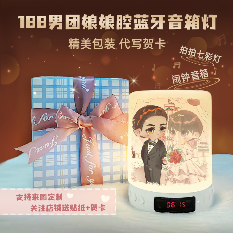 娘娘腔音响188男团水千丞周边...