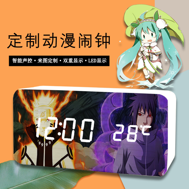 定制火影忍者鸣人佐助卡卡西鼬二次元动漫周边声控闹钟学生礼物