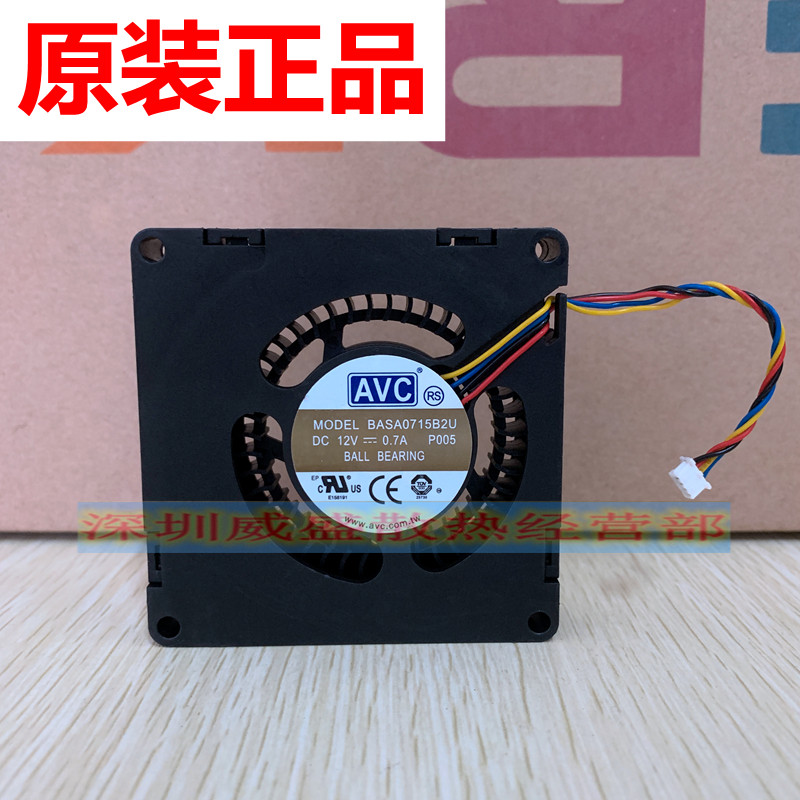 全新原装AVC BASA0715B2U 03T9721 IBM Lenovo M92p 机箱散热风扇