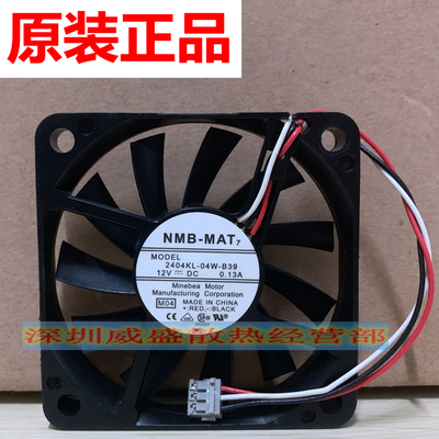 超薄双滚珠散热风扇NMB