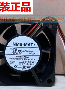 夏普MX 753 623 904 9008 10508 12008 排纸 控制器散热风扇 0116