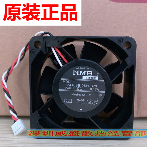 理光MP C2503 2011 3003 3503 4503 6003 C5503 5100S 冷却风扇