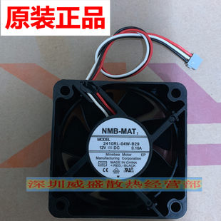 2830C 2820C 3520C 3530C SYS板内部风扇 东芝2020C 4520C 2330C