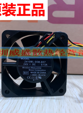 原装夏普ARM350 450 3510 4510 数码复印机 内部散热风扇