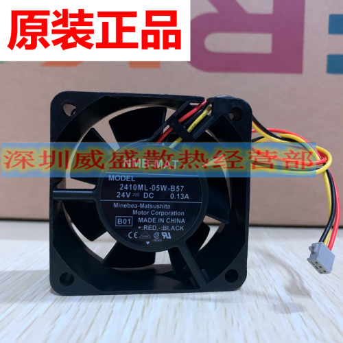 原装夏普ARM350 450 3510 4510 数码复印机 内部散热风扇