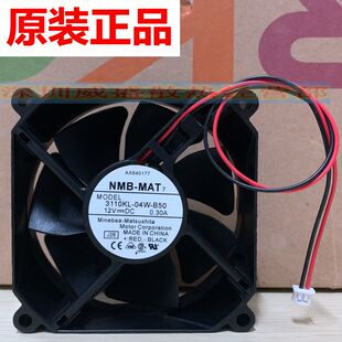 9001 9002 7502 7500 8001复印机散热风扇 原装 8000 理光7001