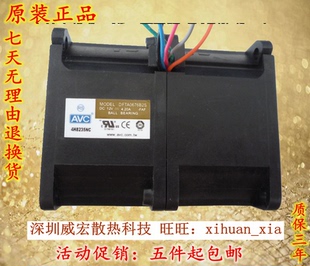 AVC DFTA0676B2S 12V高转速4.2A双电机6cm厘米6076汽车增压风扇